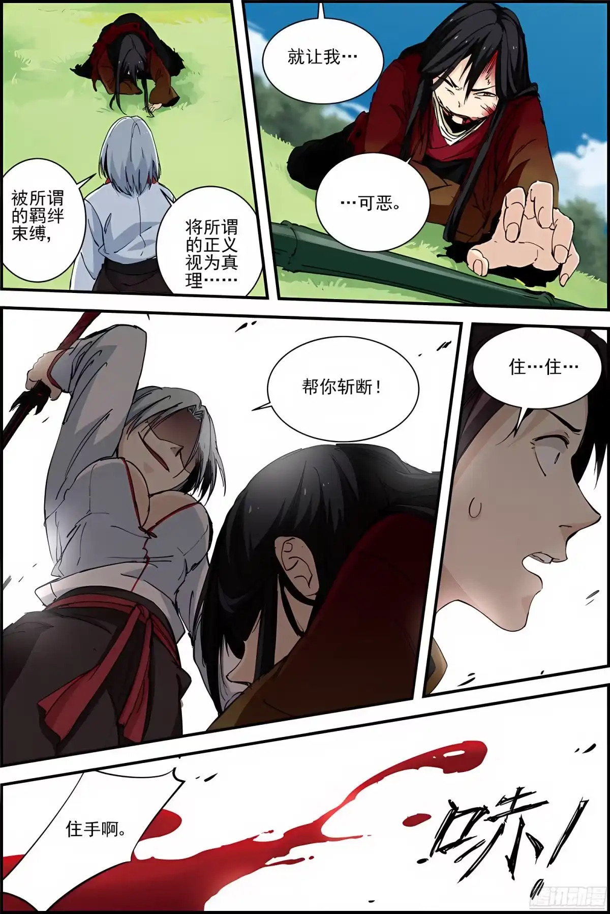 三集男主角 43 第17页