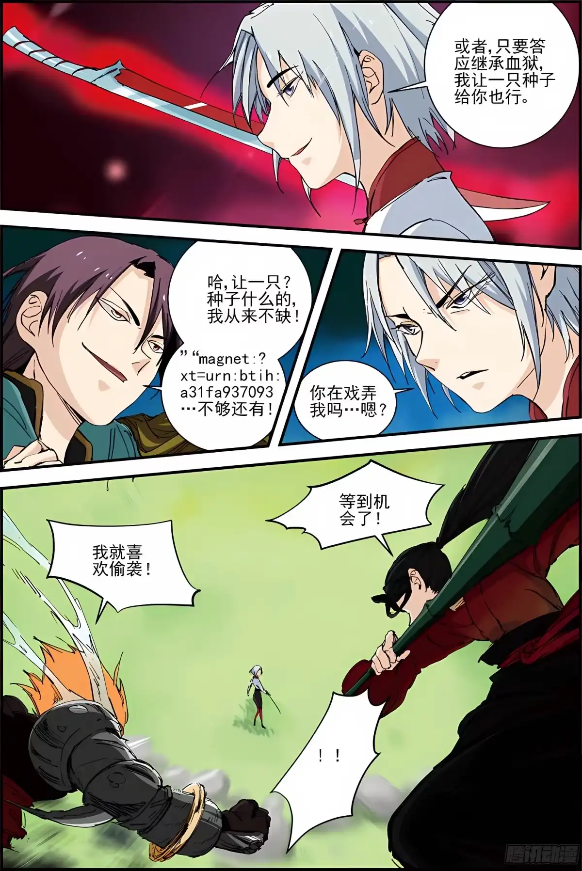 三集男主角 43 第7页