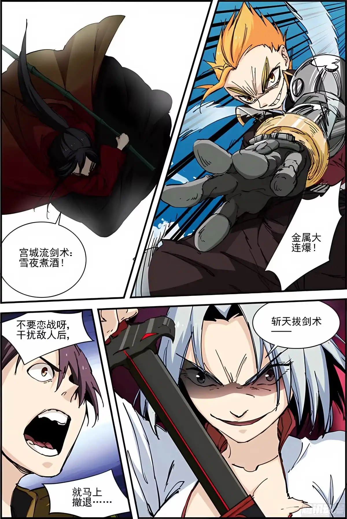 三集男主角 43 第9页