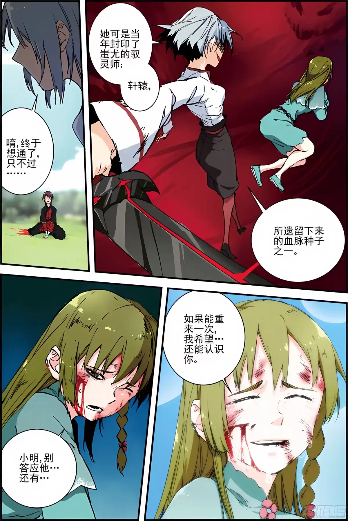 三集男主角 44 第3页