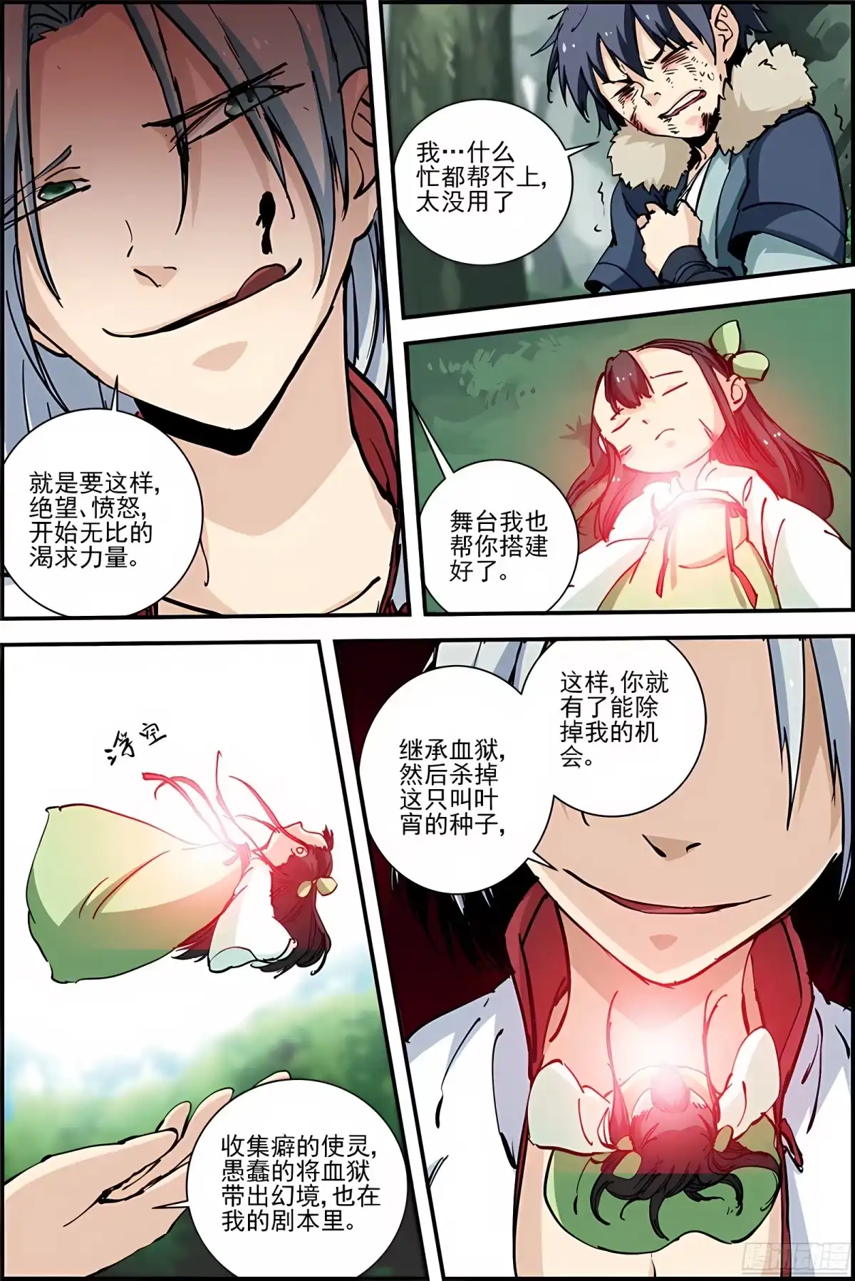 三集男主角 44 第11页