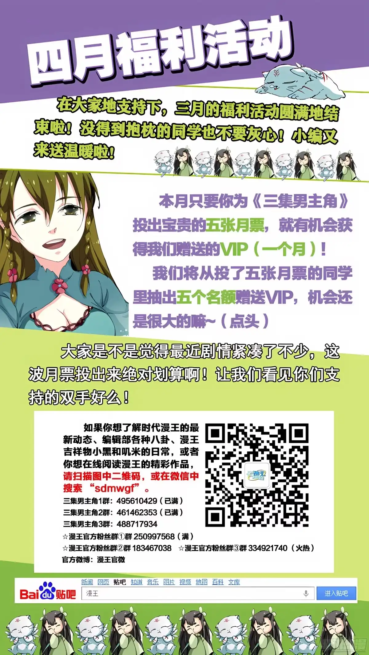 三集男主角 44 第15页