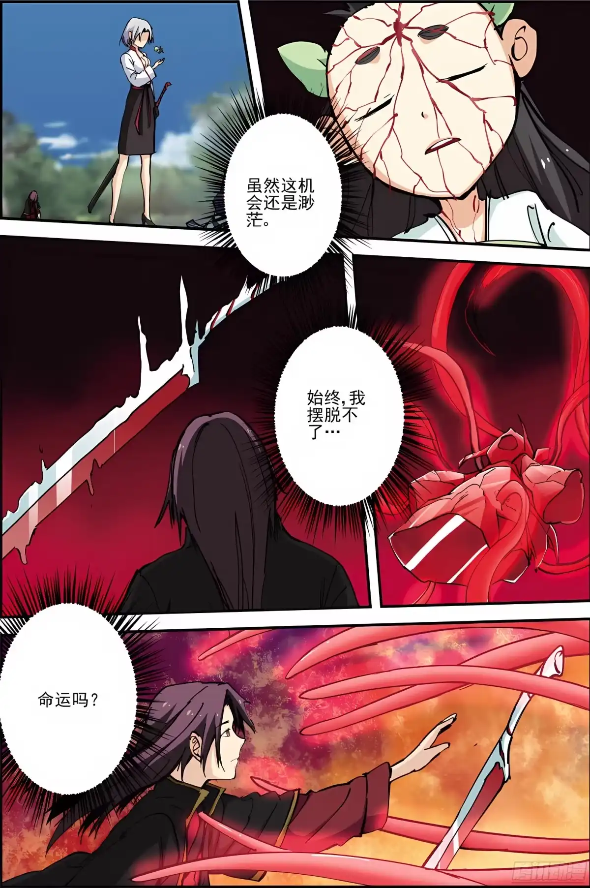 三集男主角 44 第13页