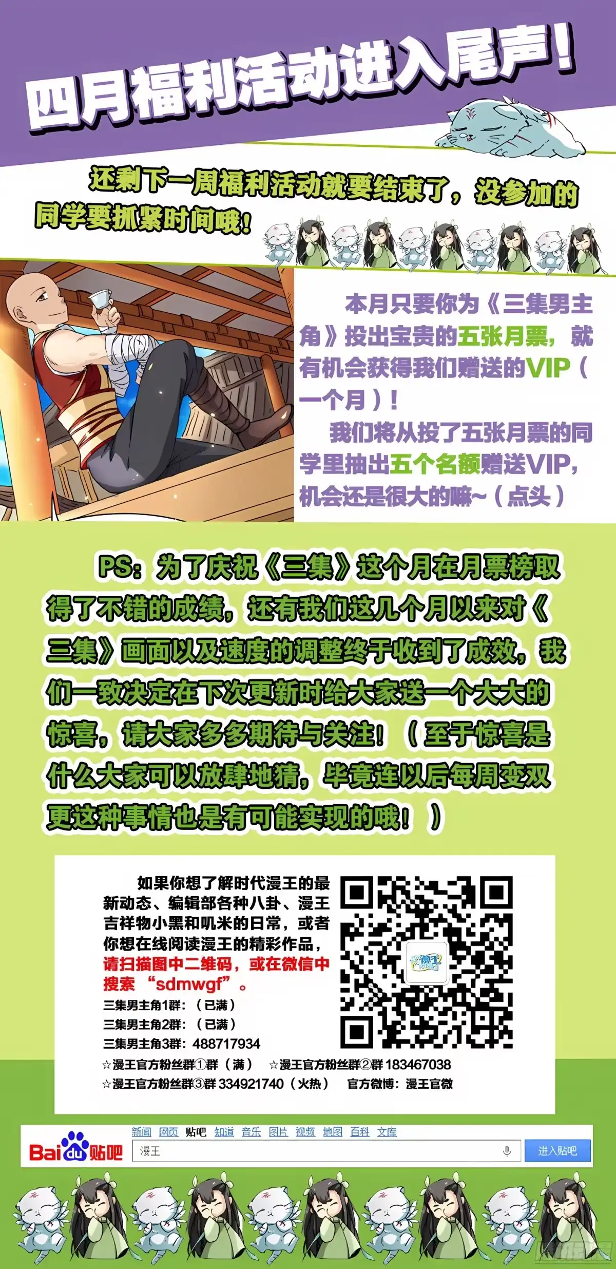 三集男主角 45 第17页