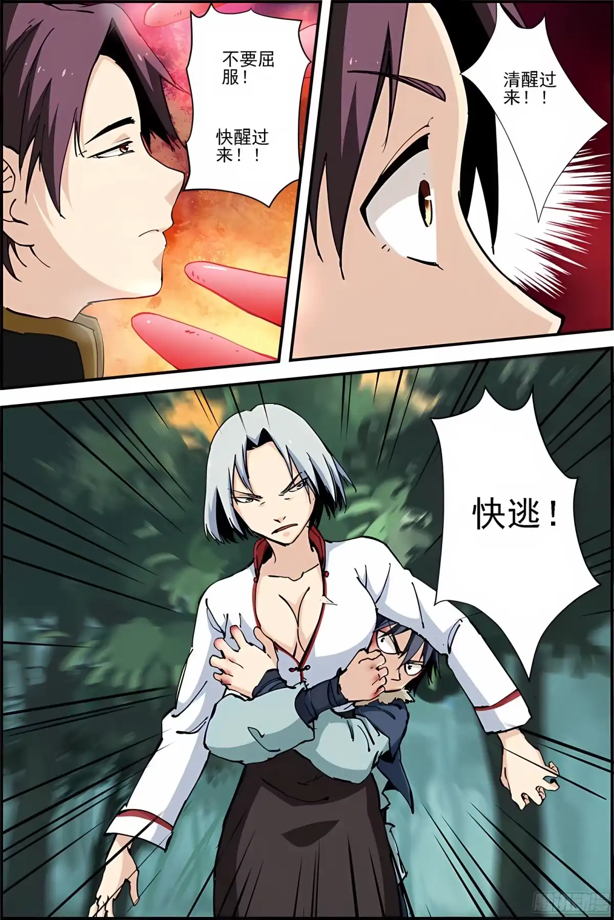 三集男主角 45 第1页