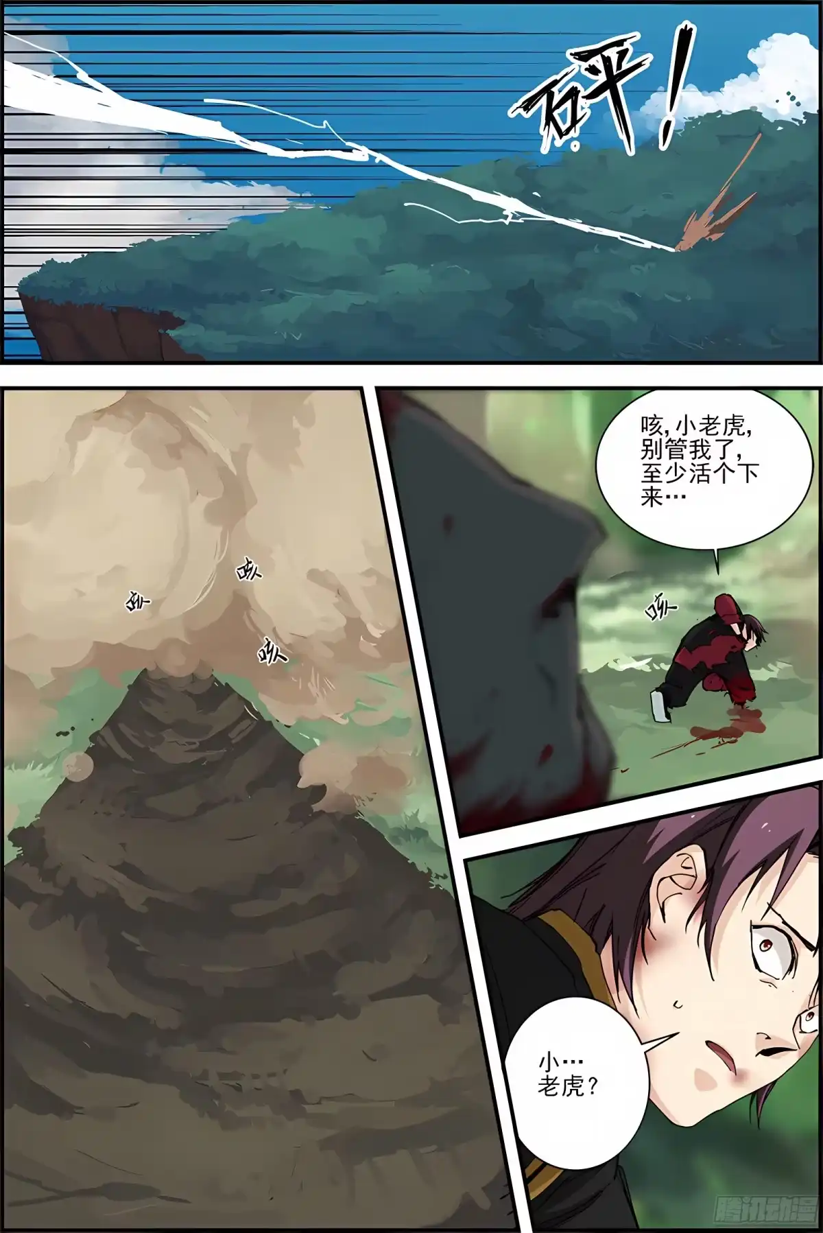 三集男主角 45 第5页