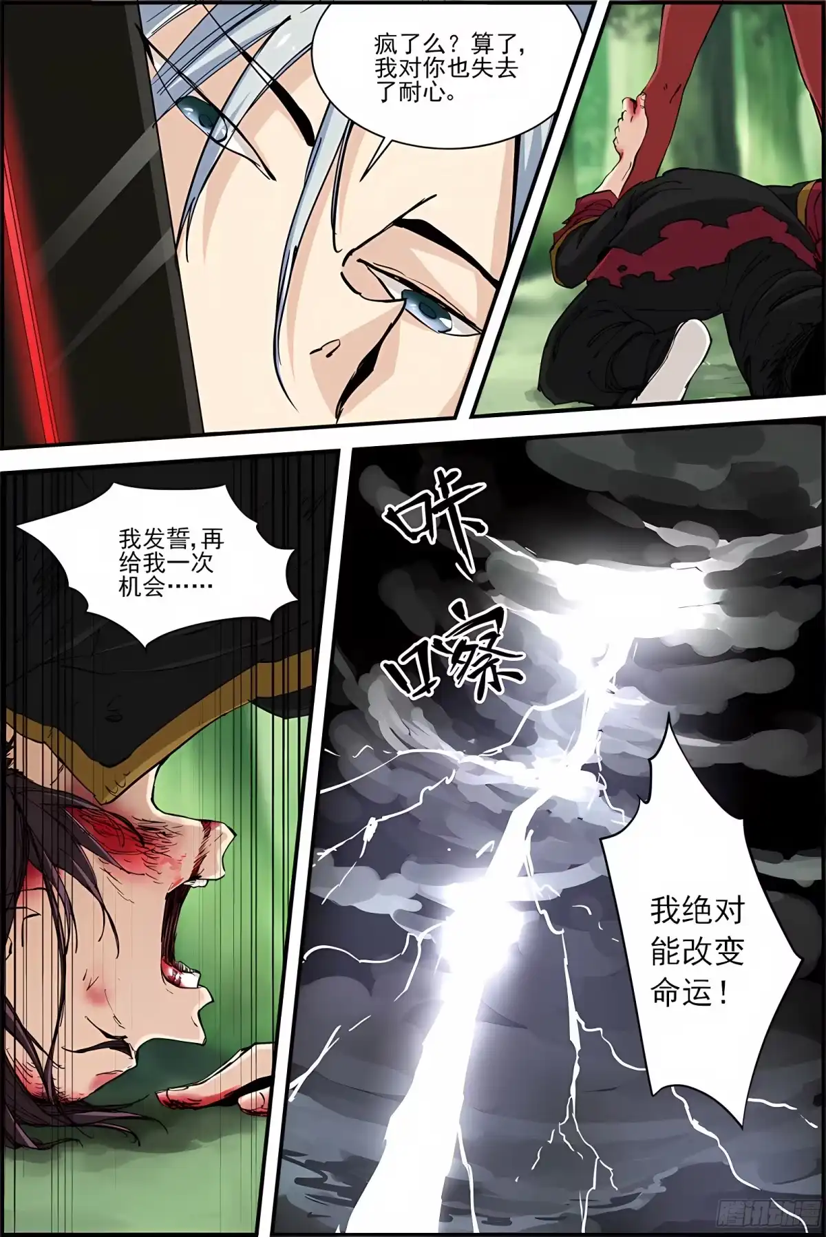 三集男主角 45 第15页