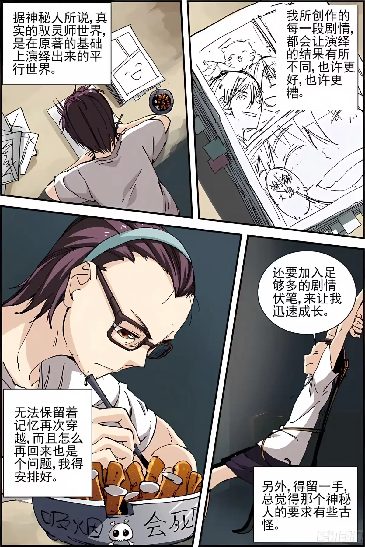 三集男主角 46 第11页
