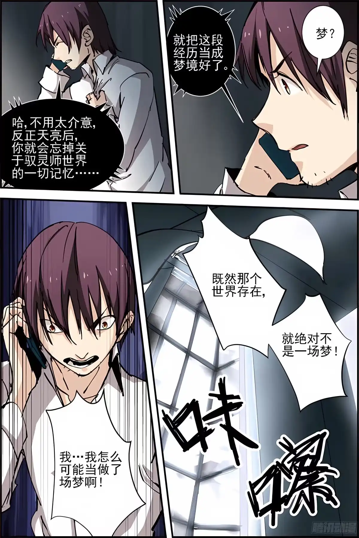 三集男主角 46 第7页