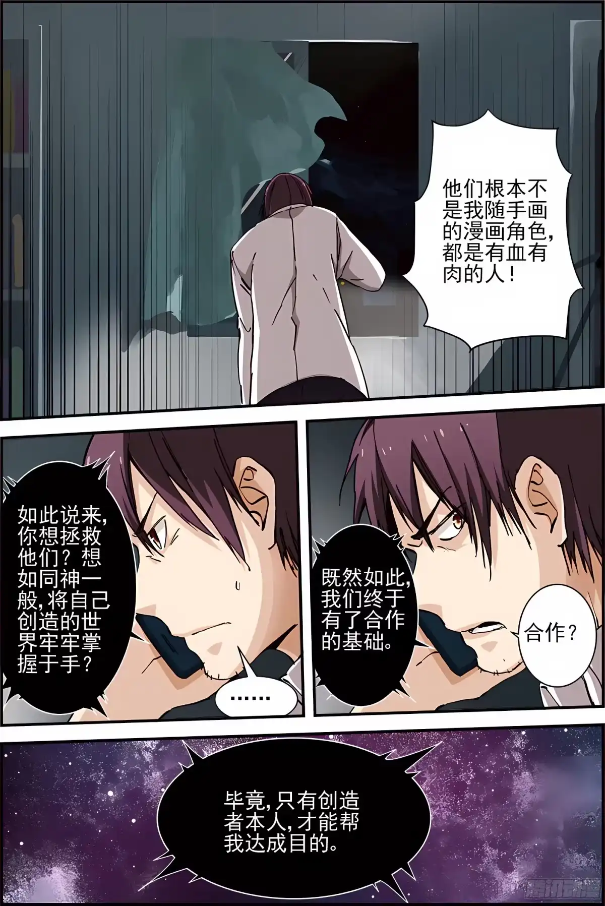 三集男主角 46 第9页