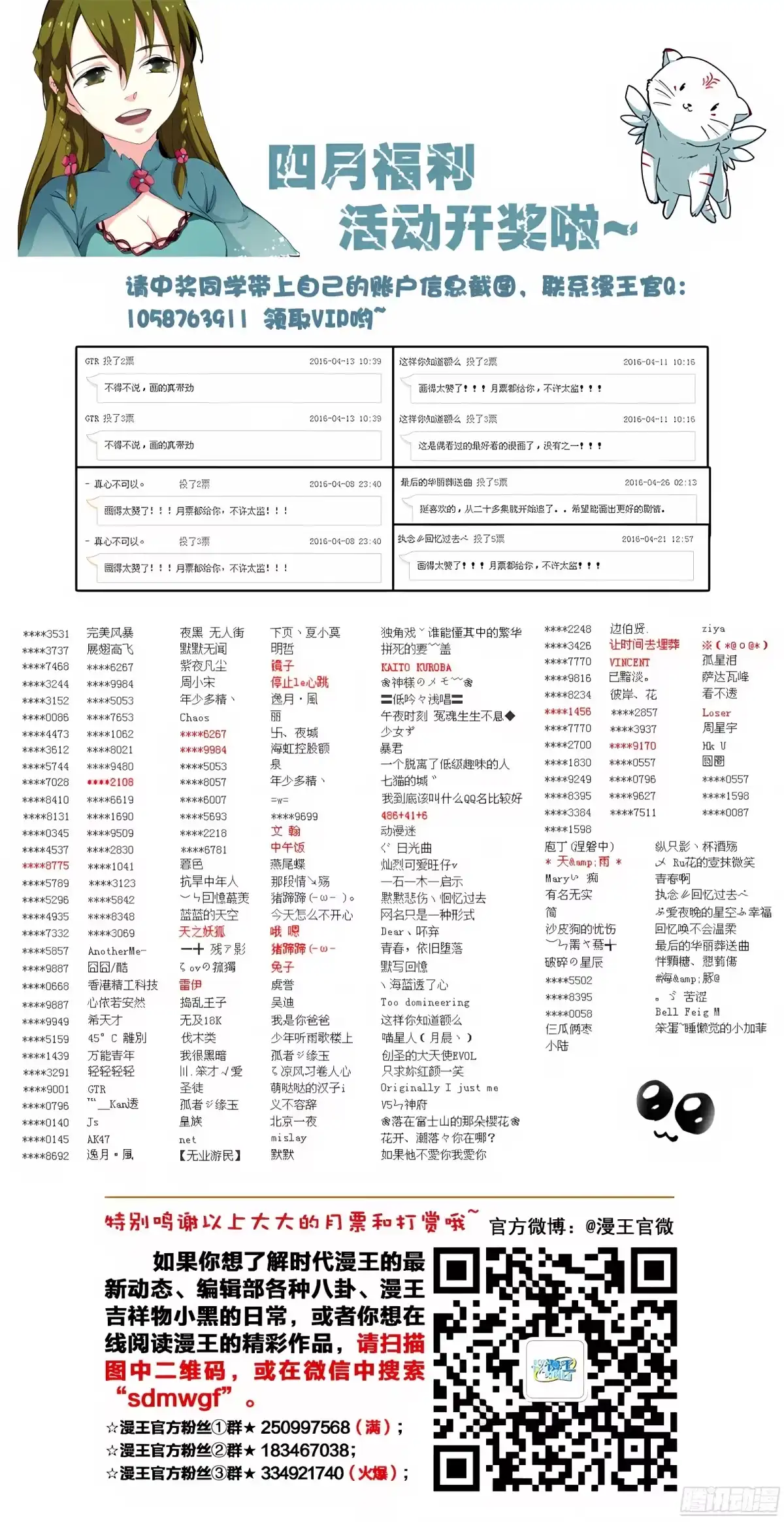 三集男主角 46 第15页