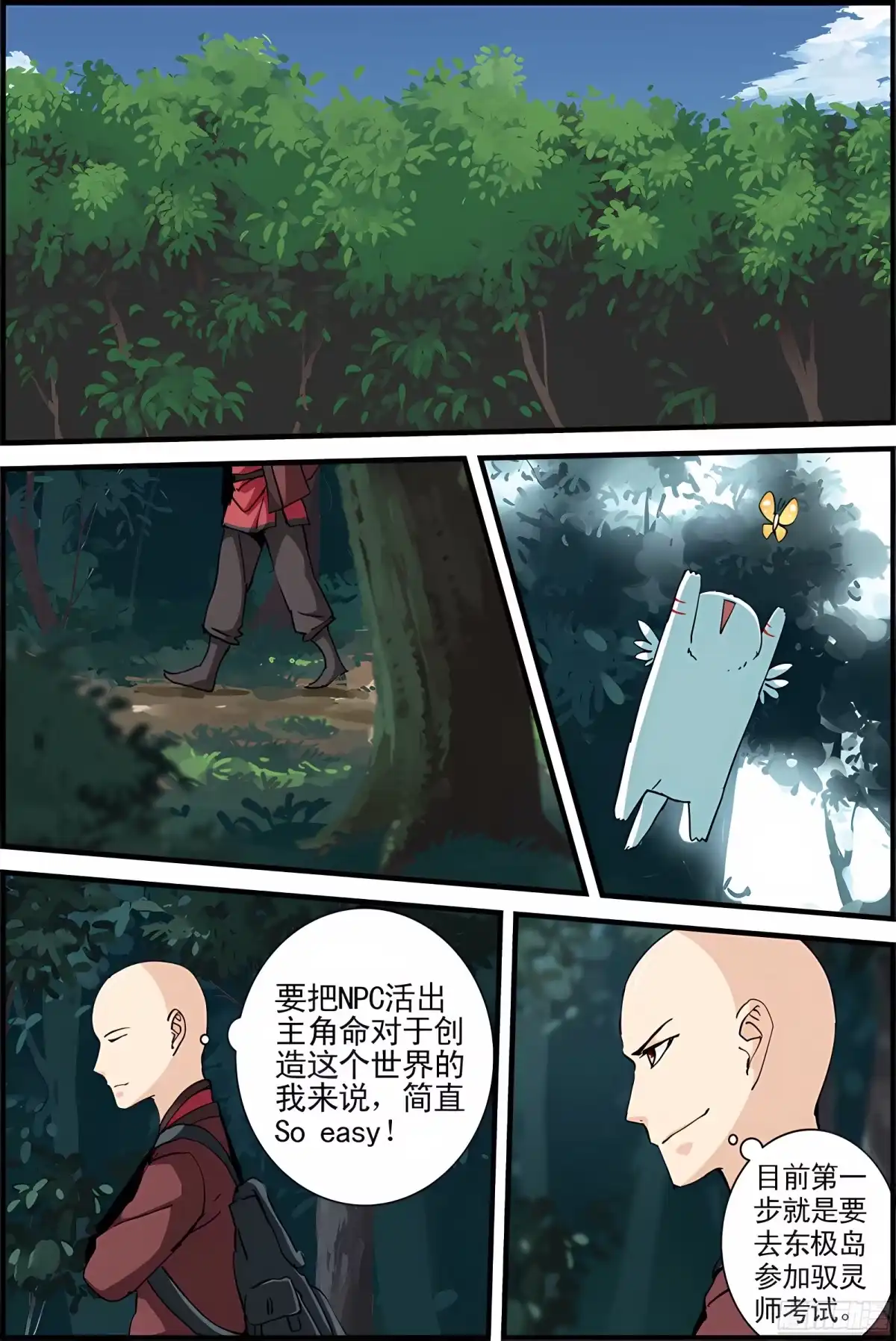 三集男主角 5 第3页