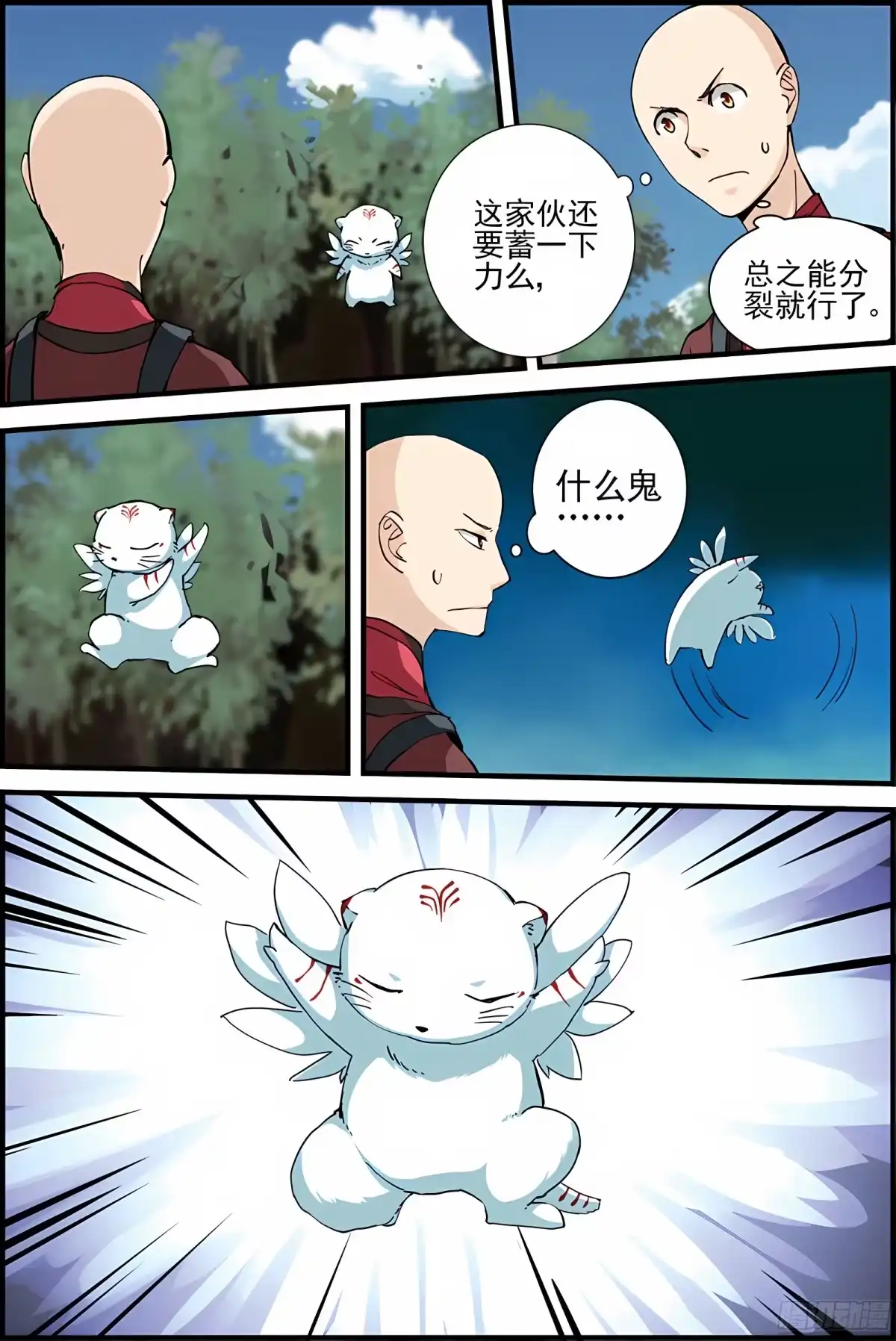 三集男主角 5 第11页