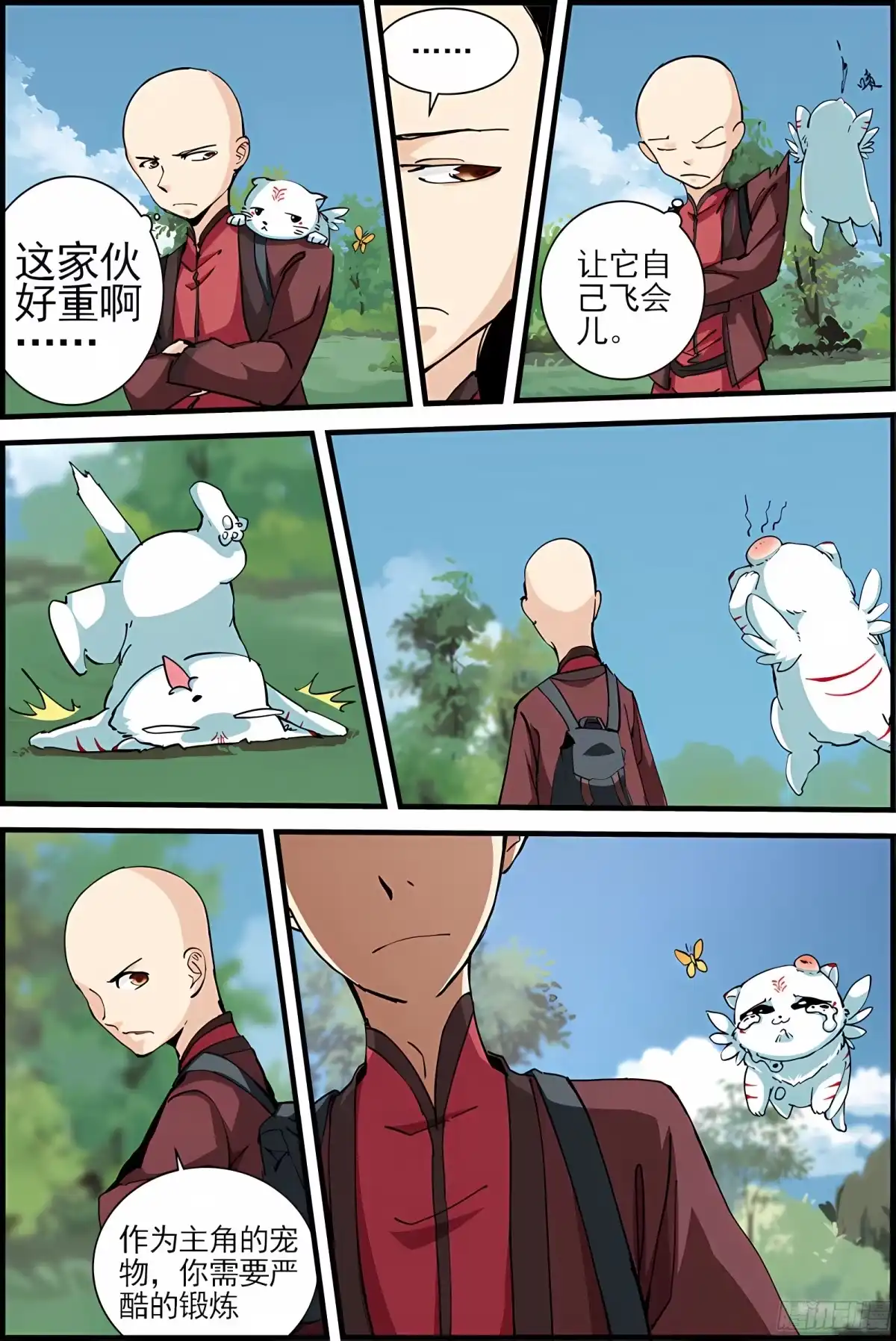 三集男主角 5 第13页