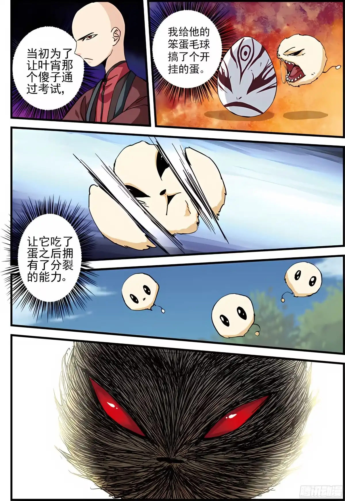 三集男主角 5 第5页