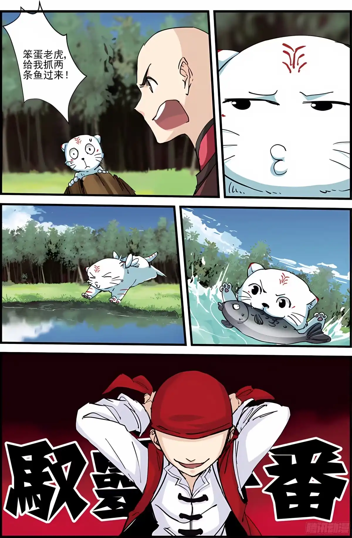 三集男主角 7 第1页