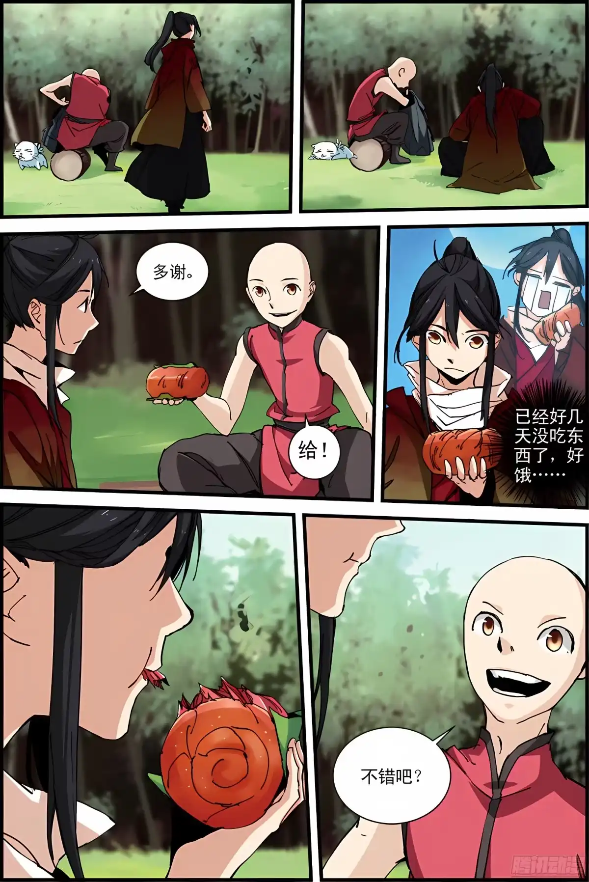 三集男主角 7 第7页