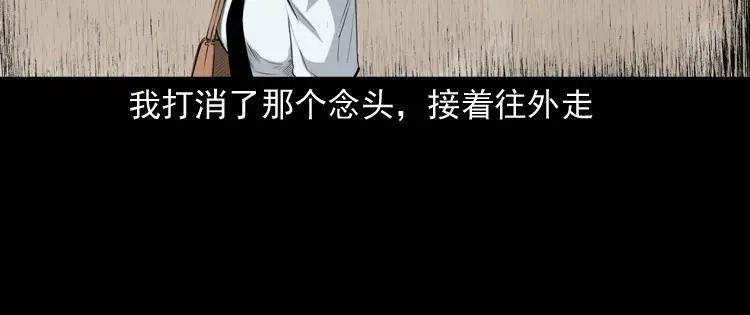 《三老爷诡事会》失踪的邻居 第113页