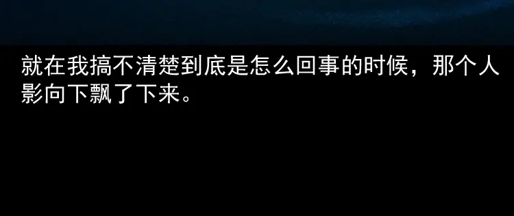 《三老爷诡事会》失踪的邻居 第89页