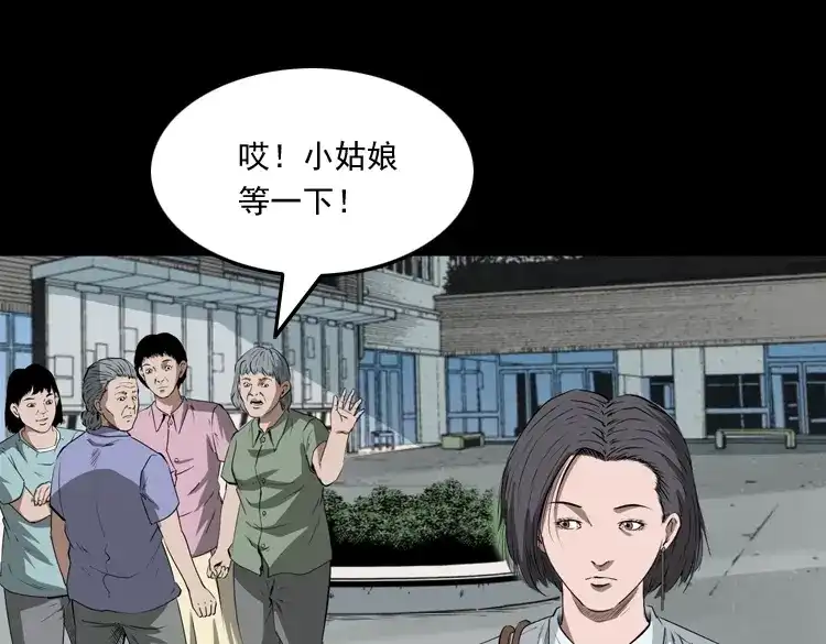 《三老爷诡事会》失踪的邻居 第116页