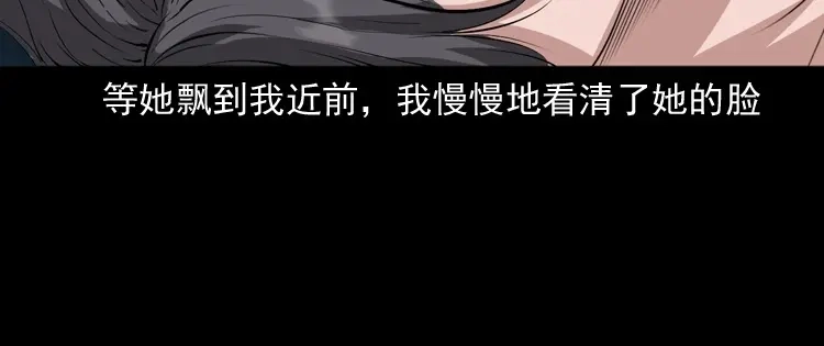 《三老爷诡事会》失踪的邻居 第93页