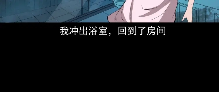 《三老爷诡事会》失踪的邻居 第57页