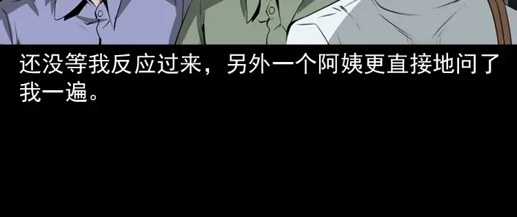 《三老爷诡事会》失踪的邻居 第123页