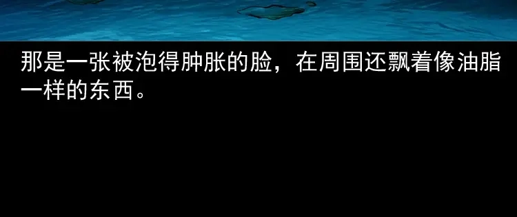《三老爷诡事会》失踪的邻居 第95页