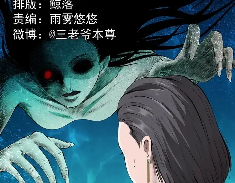《三老爷诡事会》失踪的邻居 第2页