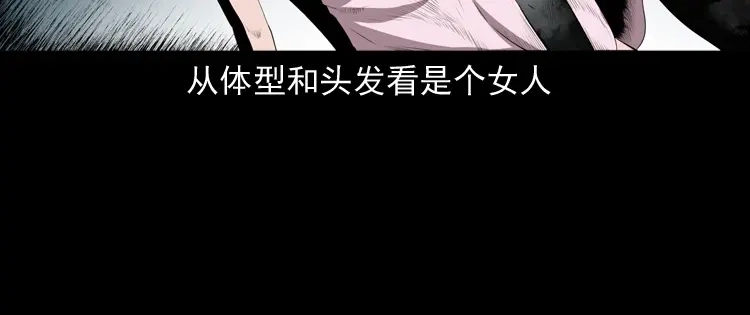 《三老爷诡事会》失踪的邻居 第91页