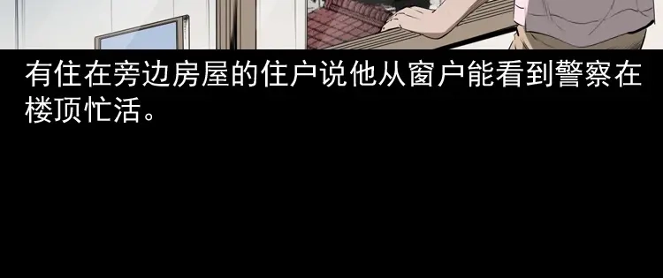 《三老爷诡事会》失踪的邻居 第135页