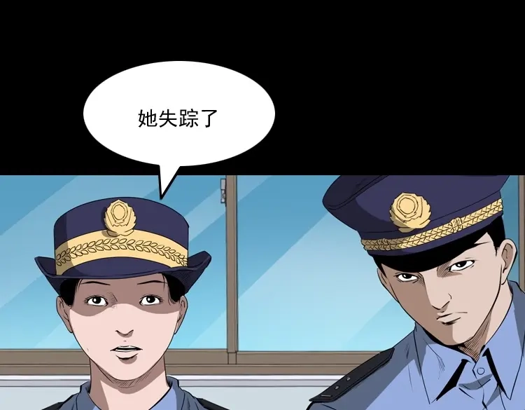 《三老爷诡事会》失踪的邻居 第24页