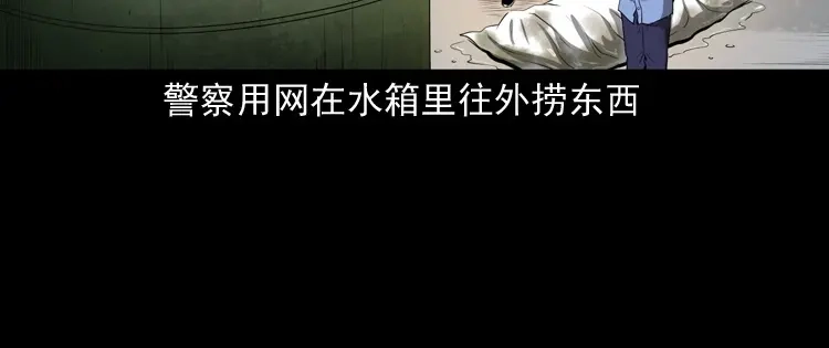 《三老爷诡事会》失踪的邻居 第137页