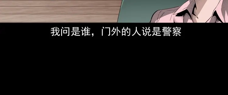 《三老爷诡事会》失踪的邻居 第11页