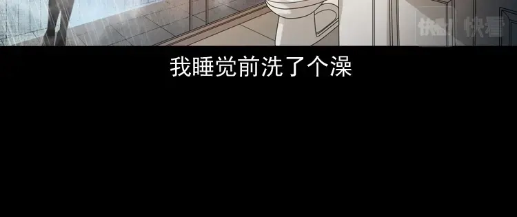 《三老爷诡事会》失踪的邻居 第33页