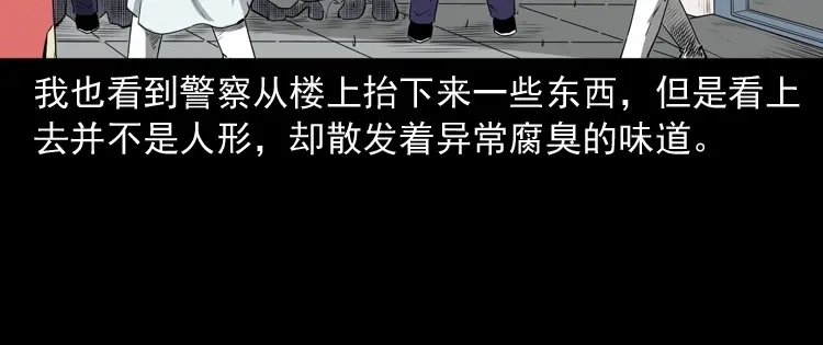 《三老爷诡事会》失踪的邻居 第141页