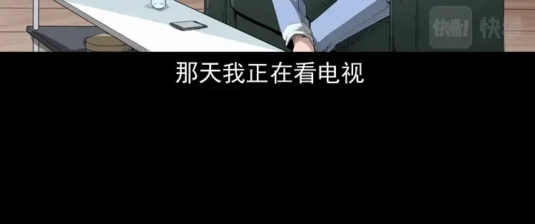 《三老爷诡事会》失踪的邻居 第7页
