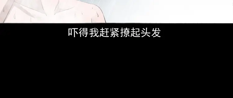 《三老爷诡事会》失踪的邻居 第45页
