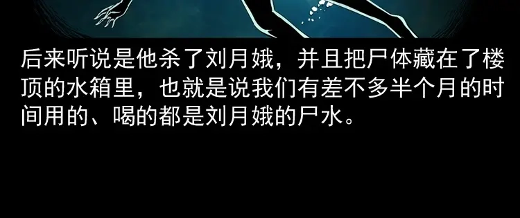 《三老爷诡事会》失踪的邻居 第145页