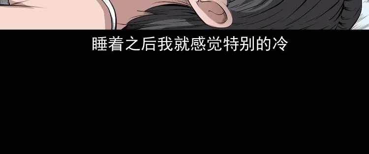 《三老爷诡事会》失踪的邻居 第79页