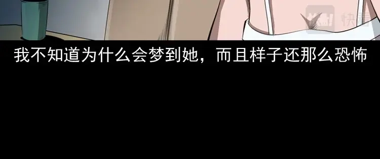 《三老爷诡事会》失踪的邻居 第103页