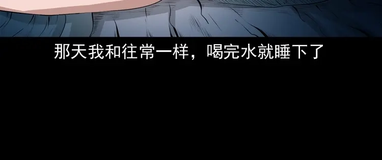 《三老爷诡事会》失踪的邻居 第77页