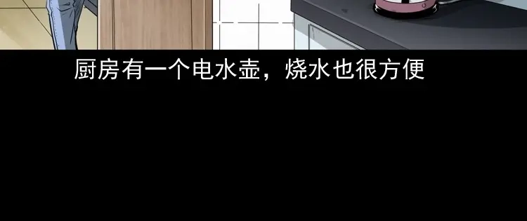 《三老爷诡事会》失踪的邻居 第73页