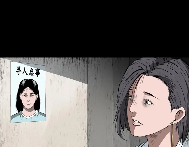 《三老爷诡事会》失踪的邻居 第106页
