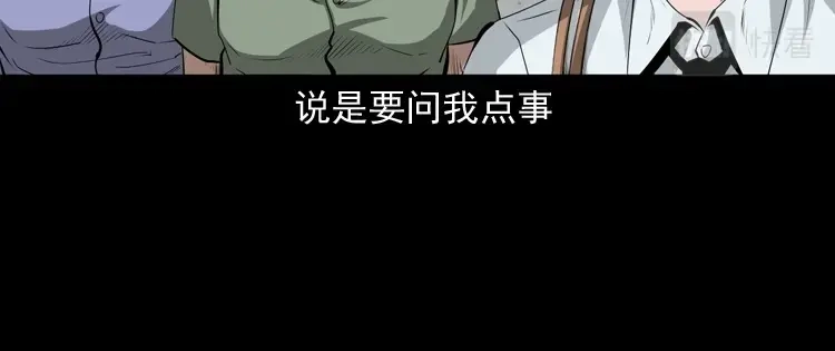 《三老爷诡事会》失踪的邻居 第119页