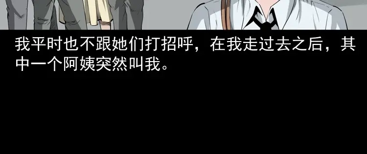 《三老爷诡事会》失踪的邻居 第117页