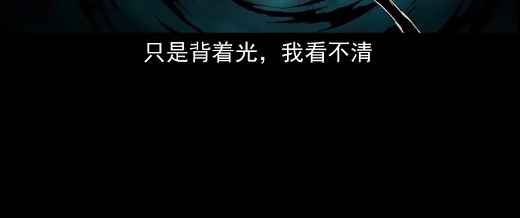 《三老爷诡事会》失踪的邻居 第87页
