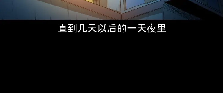 《三老爷诡事会》失踪的邻居 第31页