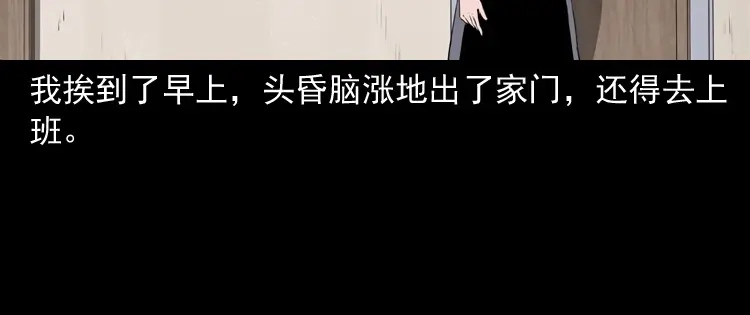《三老爷诡事会》失踪的邻居 第105页