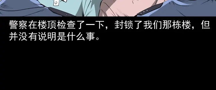 《三老爷诡事会》失踪的邻居 第131页